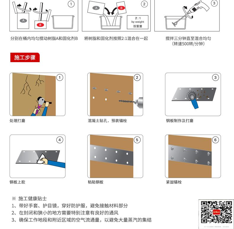 包钢西岗粘钢加固施工过程